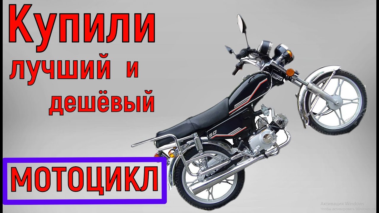 Дешевый Мото Магазин Дешевый Мото Магазин